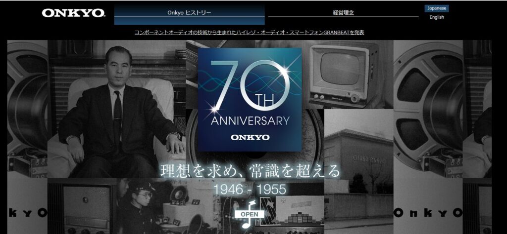 ONKYO70周年HISTORY