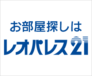 レオパレス21債務超過は回避すると予想、SMBC日興証券は投資評価NR