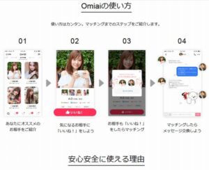 Omiai会員171万人分の画像流出、サイバー攻撃で世界最大手食肉加工JBSハッキング