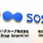 そーせいグループ目標株価引き上げ3,000円から3,400円へ