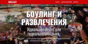 ラウンドワン海外店舗ロシア1店の駐在員を帰国ロシアから撤退の可能性も