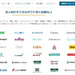 ギフティ新規Buy目標株価2,100円 上値余地52%