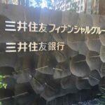 銀行株レーティング新規BUYゴールドマンサックスが調査開始
