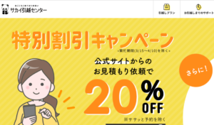 物流業界の中でコロナ禍から「リオープン」期待出来る企業
