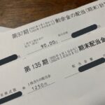 海運株の投資評価を1段階引き下げ日本郵船、商船三井、川崎汽船